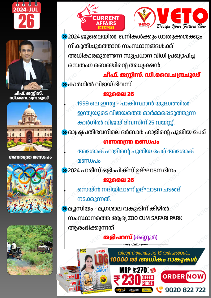 CURRENT AFFAIRS